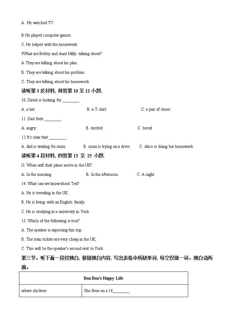 2021年湖北省天门市、仙桃市、潜江市、江汉油田中考英语试题(原卷+解析)02