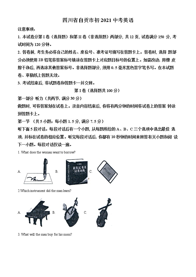 2021年四川省自贡市中考英语试题(原卷+解析)01