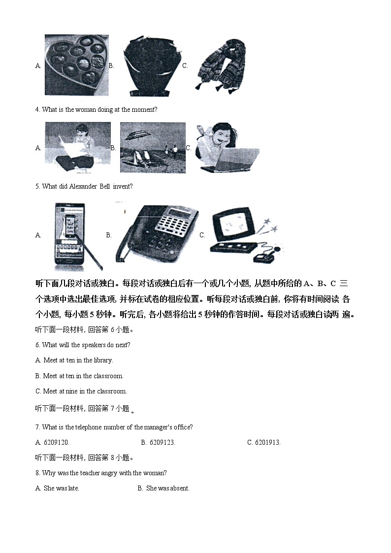 2021年四川省自贡市中考英语试题(原卷+解析)02