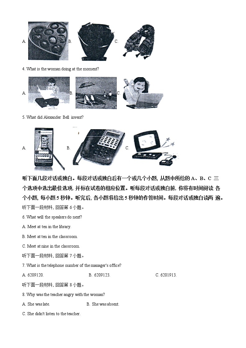 2021年四川省自贡市中考英语试题(原卷+解析)02