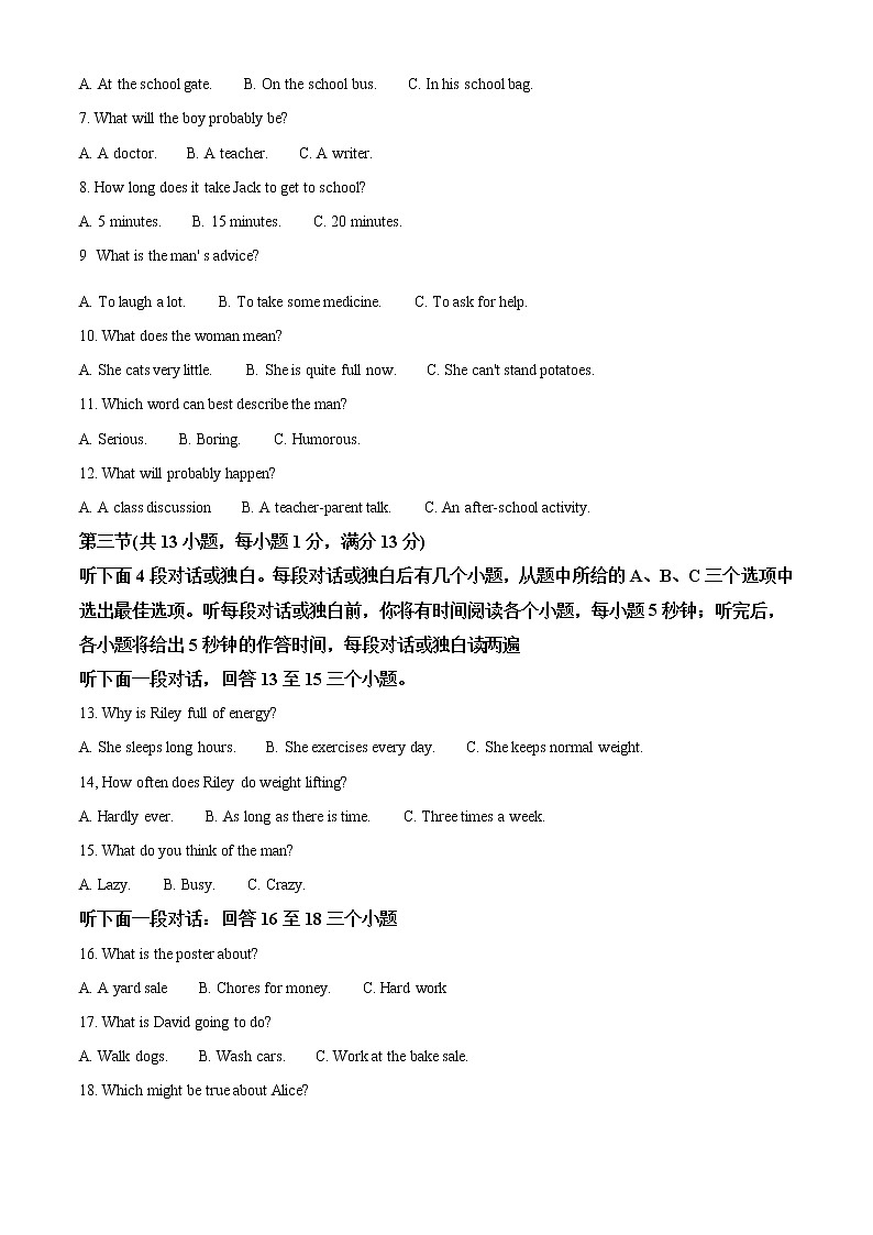 2021年湖北省武汉市中考英语试题(原卷+解析)(无听力)02