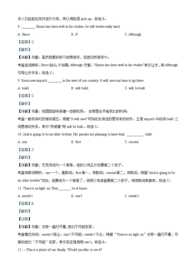 2021黑龙江省牡丹江、鸡西地区朝鲜族学校中考英语试题(解析版)第3页