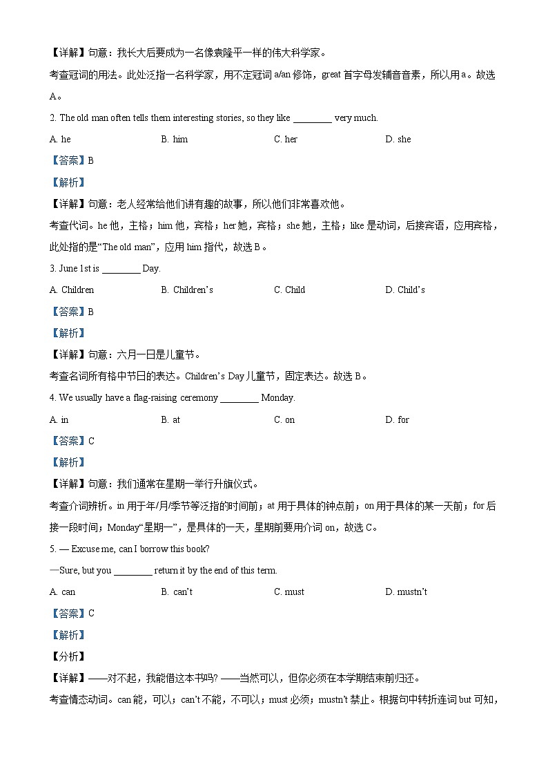 2021重庆市中考英语试题(B卷)(解析版)第3页