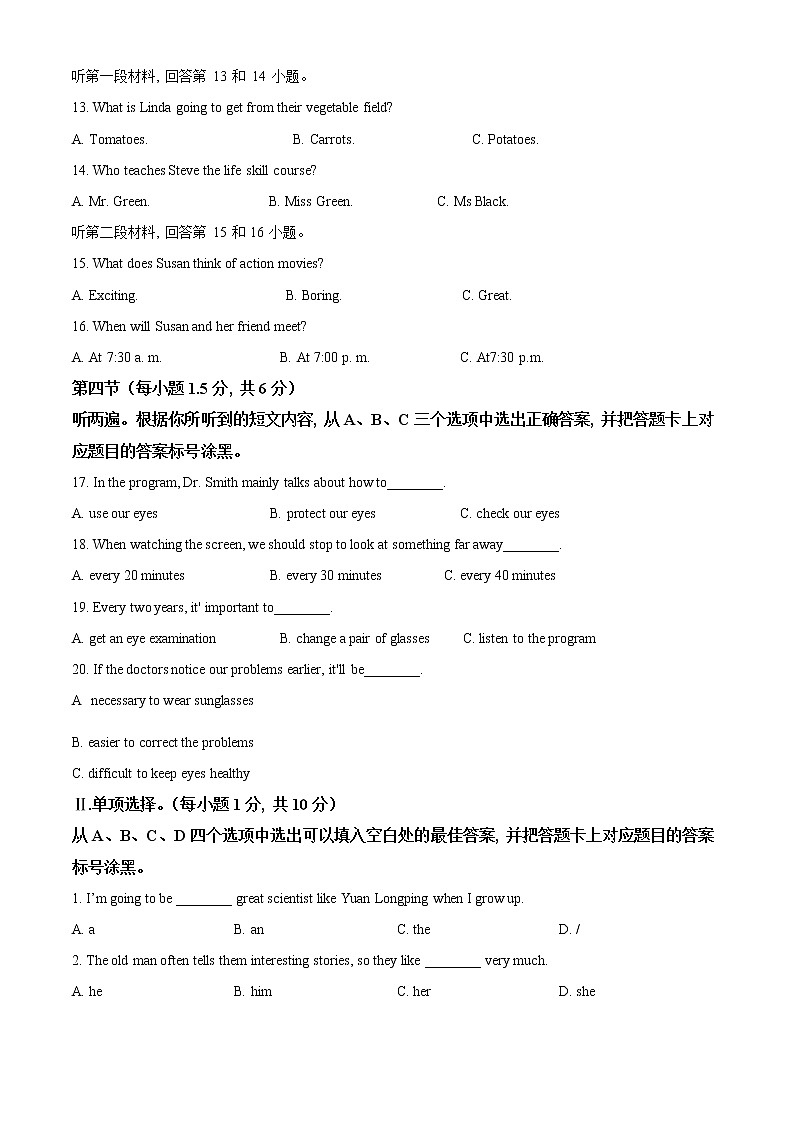 2021重庆市中考英语试题(B卷)(原卷版)第2页