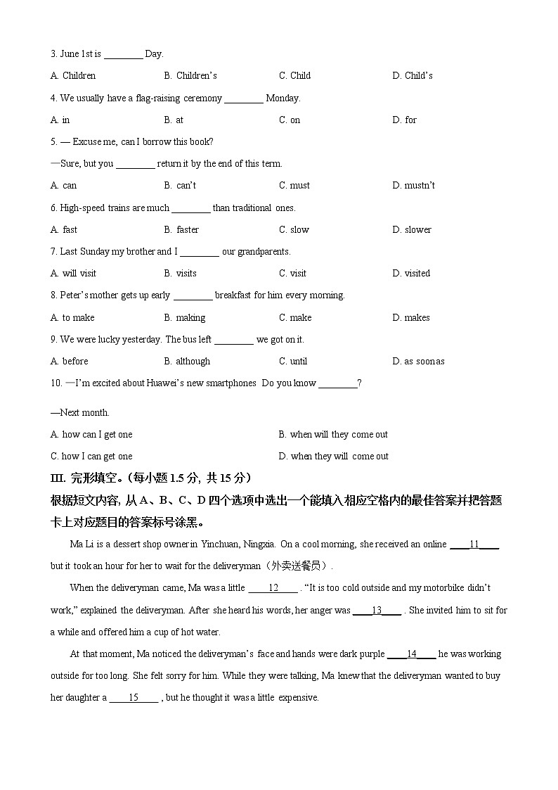 2021重庆市中考英语试题(B卷)(原卷版)第3页