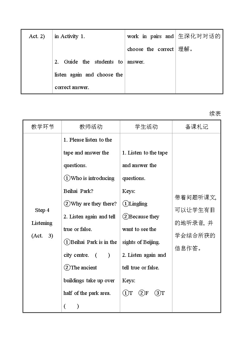 外研版英语 八年级下册 Module 8 Unit 1 I can hardly believe we are in the city centre 教案03