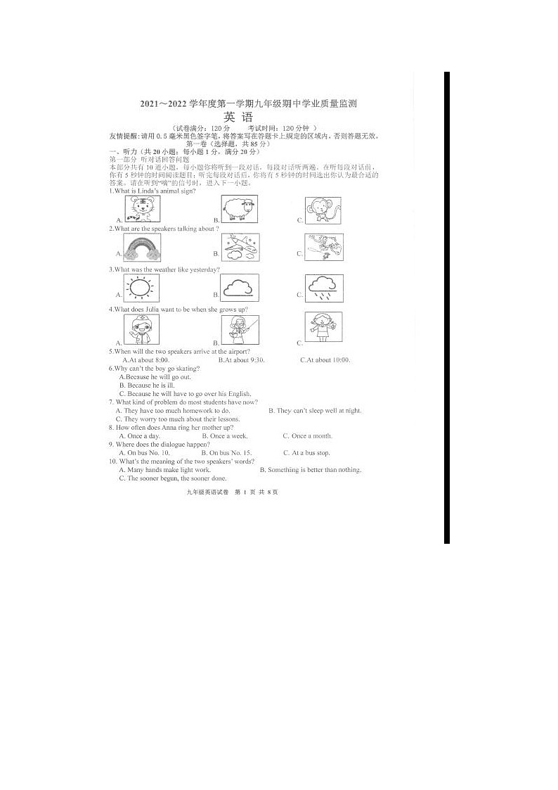 2022年江苏宿迁泗阳九上期中英语试题(图片版)第1页
