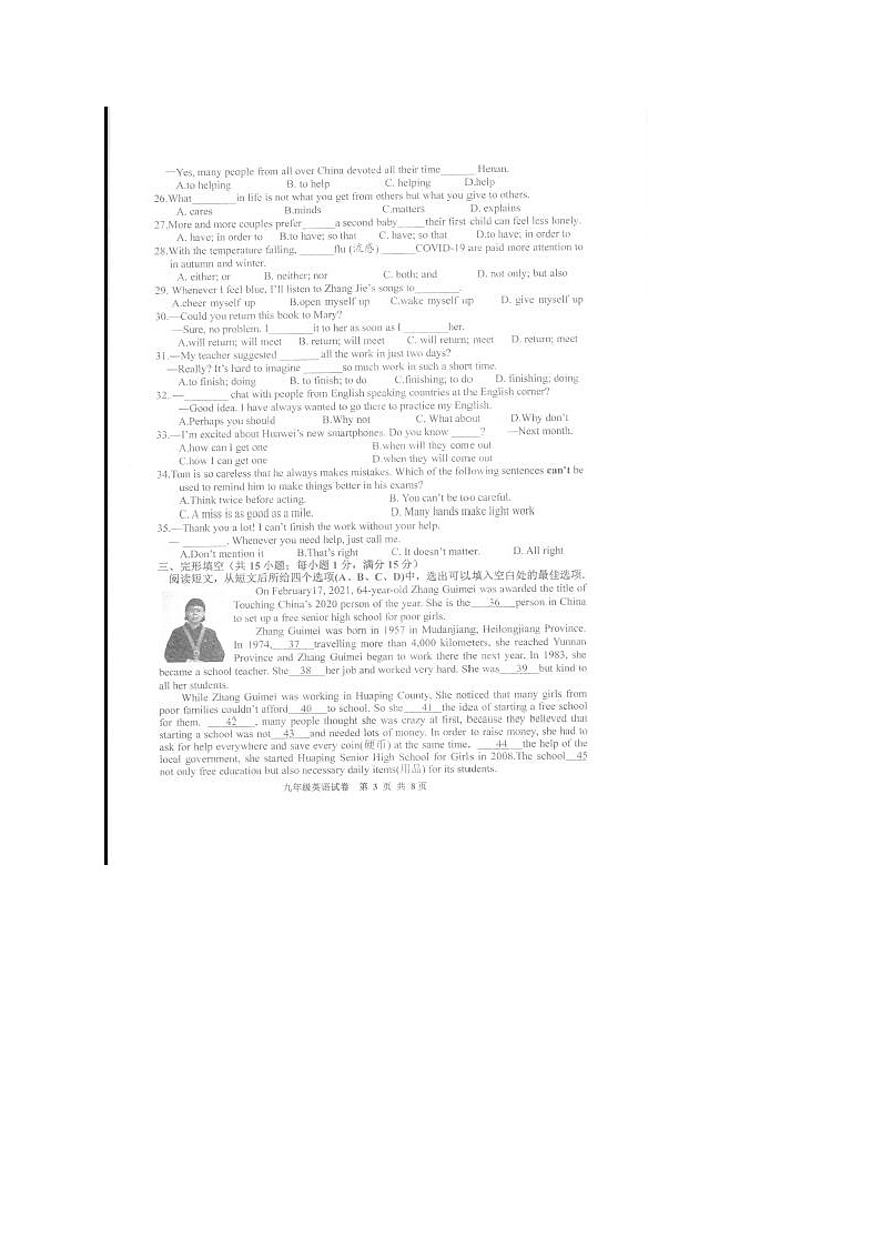 2022年江苏宿迁泗阳九上期中英语试题(图片版)第3页