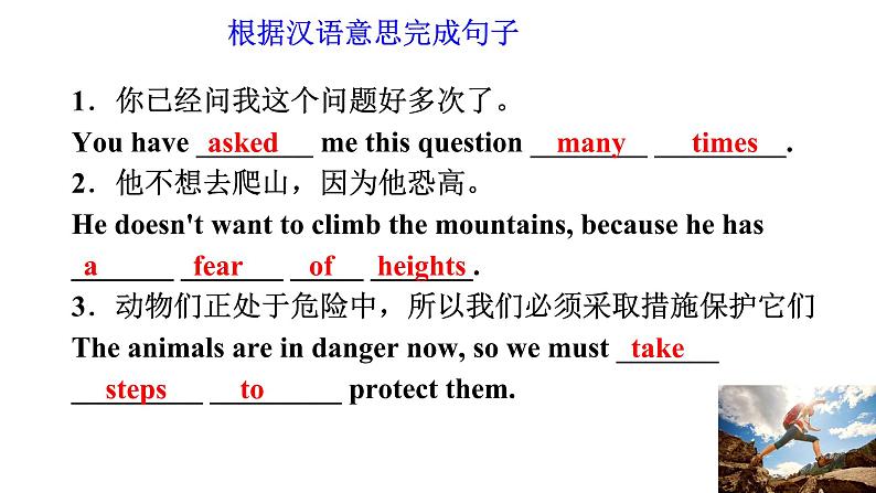 Lesson 27 What 's Your Advice课件第3页