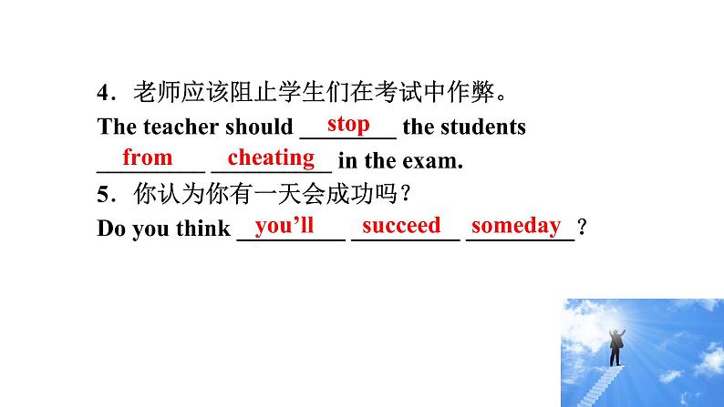 Lesson 27 What 's Your Advice课件第4页