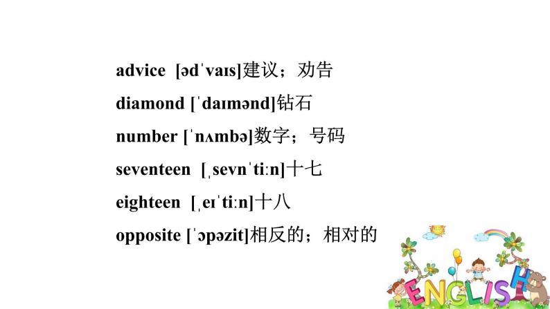 冀教版英语八年级上册unit 5 Lesson 27　What's Your Advice课件07