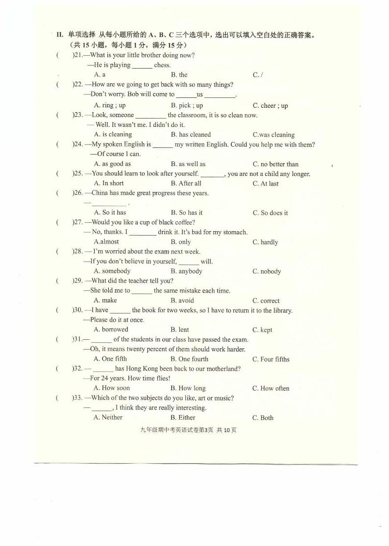 福建省福清市宏路中学2021-2022学年九年级上学期校内期中质量检测英语试题第3页