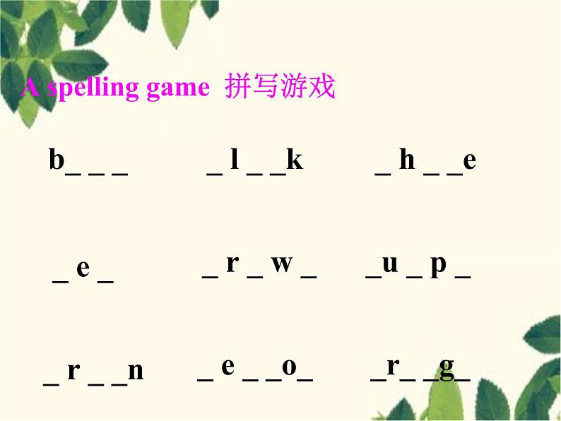 Unit 3 What color is it 课件第4页