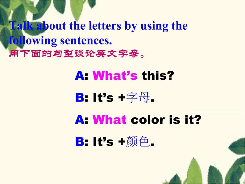 Unit 3 What color is it 课件第5页