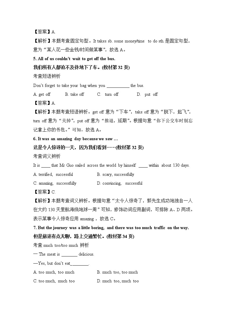 译林初中英语八上Unit3-4必考知识点汇编学案02