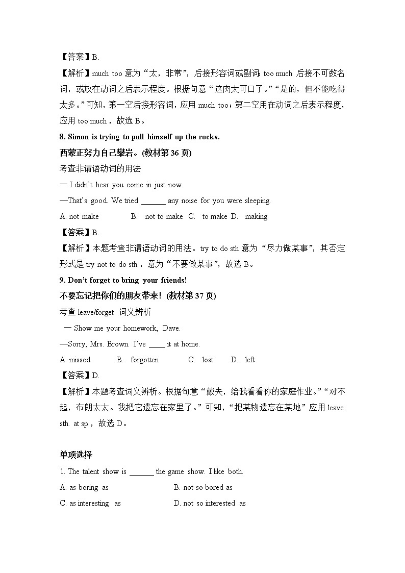 译林初中英语八上Unit3-4必考知识点汇编学案03