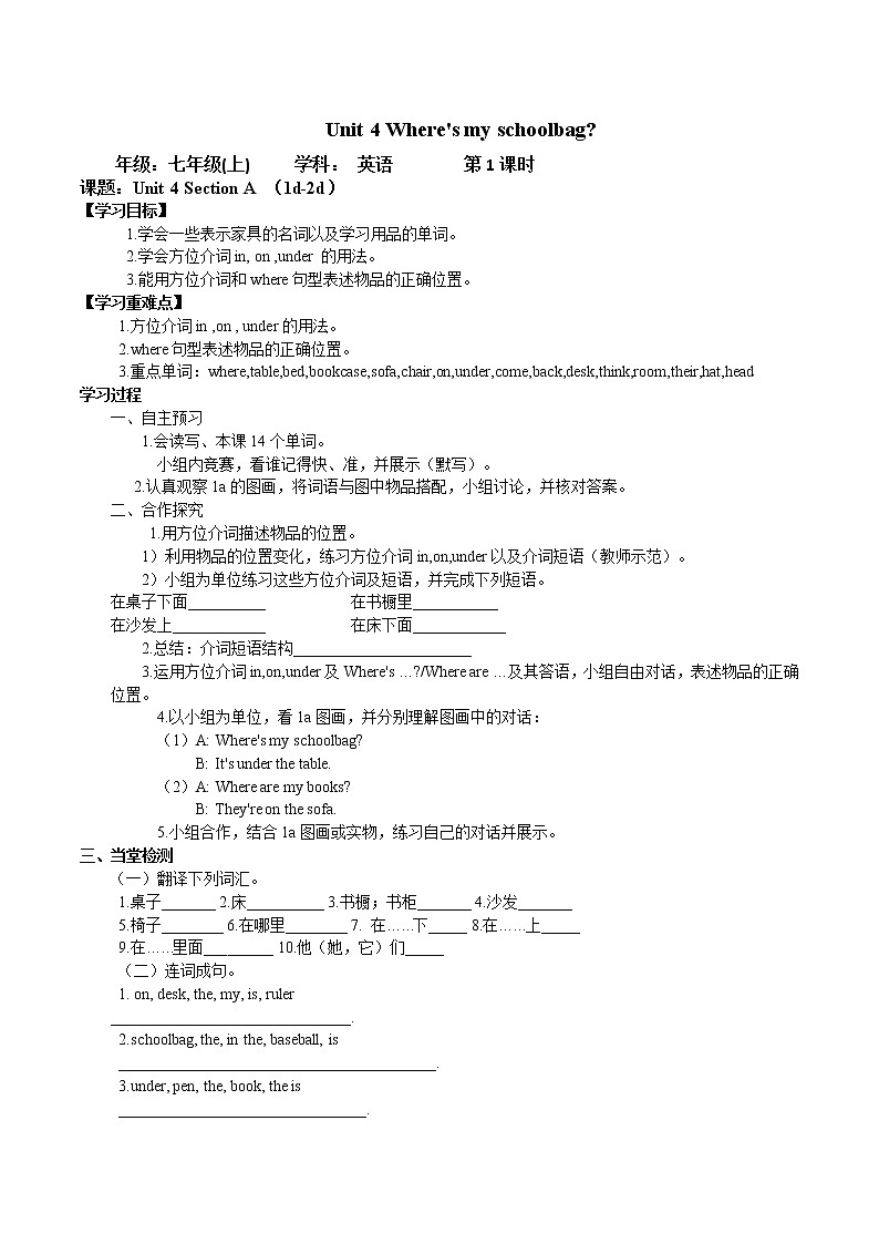 Unit 4 Where 's my schoolbag 导学案第1页