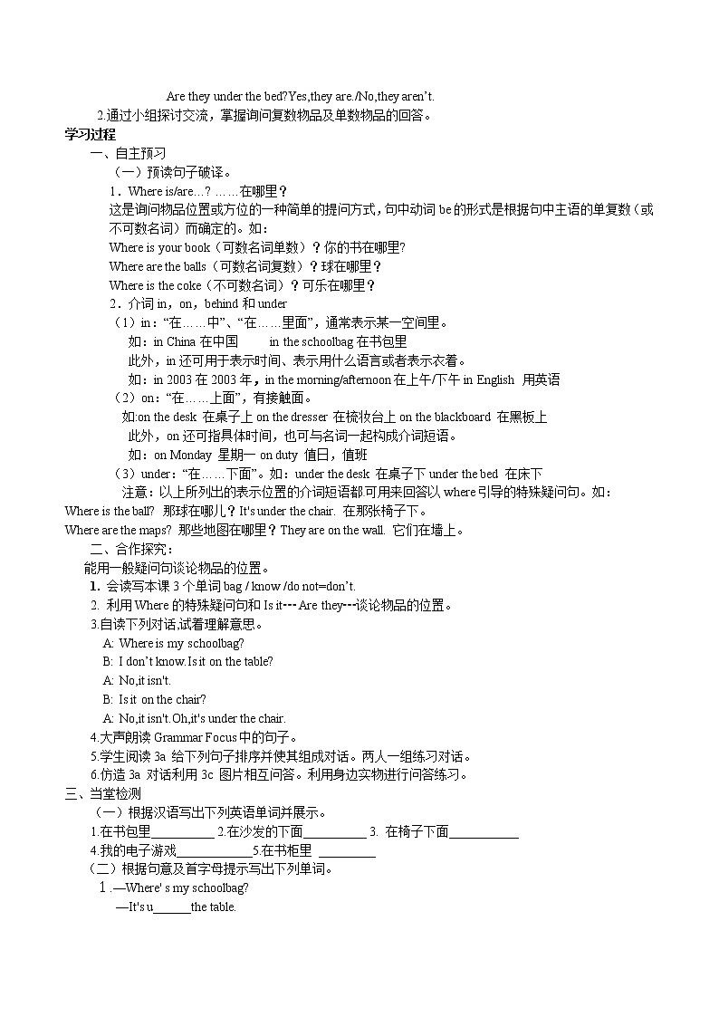 Unit 4 Where 's my schoolbag 导学案第3页