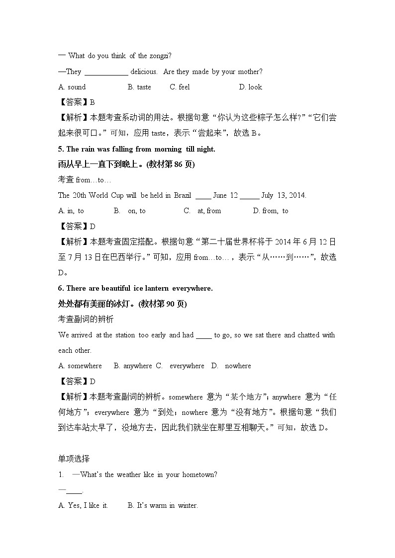译林初中英语八上Unit7-8必考知识点汇编学案02