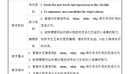 初中外研版 (新标准)Module 9 FriendshipUnit 3 Language in use教案