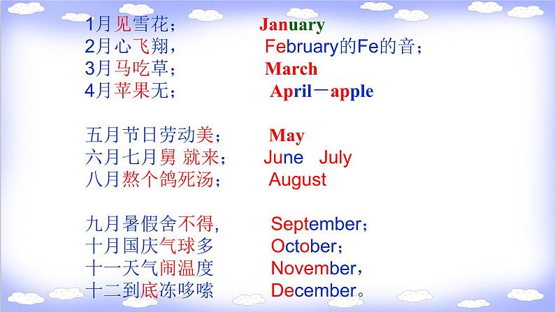 _Unit8 SectionA 1a-1c 课件2021-2022学年人教版英语七年级上册第4页