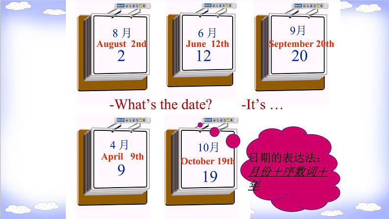 _Unit8 SectionA 1a-1c 课件2021-2022学年人教版英语七年级上册第8页
