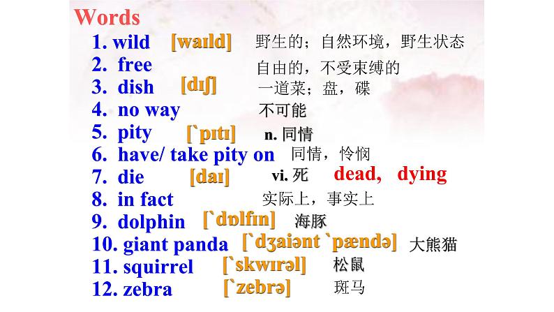 Unit5 Welcome to the unit课件-2021-2022学年牛津译林版八年级英语上册第2页