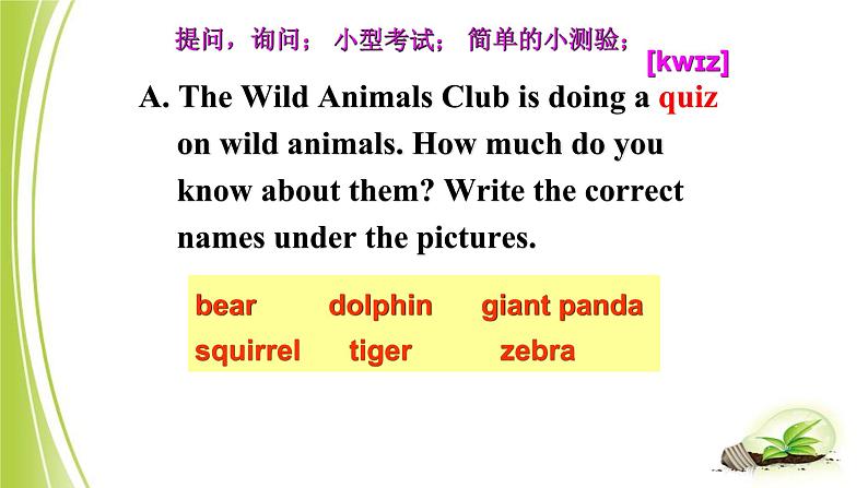 Unit5 Welcome to the unit课件-2021-2022学年牛津译林版八年级英语上册第5页