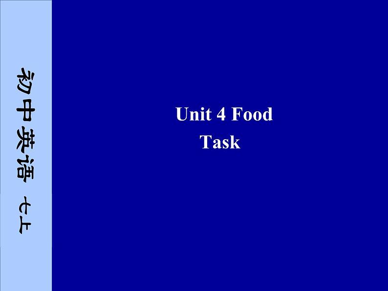 Unit6 Task 课件2021-2022学年牛津译林版英语七年级上册第1页