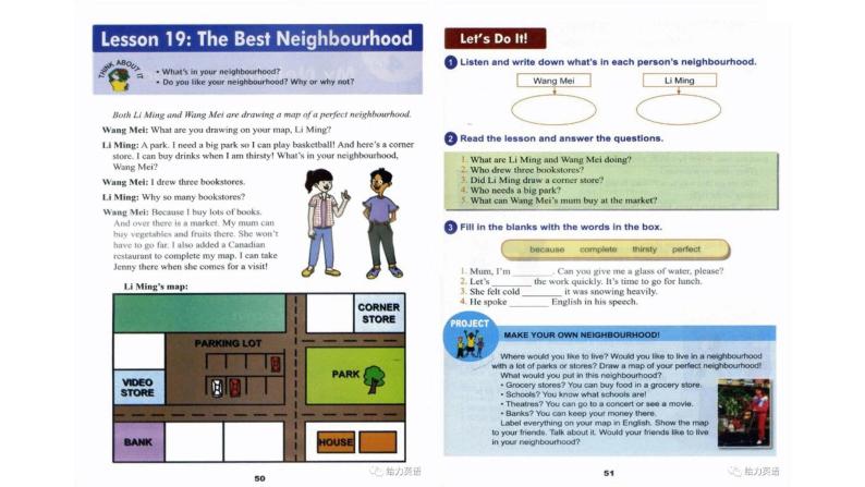 Lesson 19 The Best Neighborhood课文讲解 课件2021-2022学年翼教版英语八年级上册02