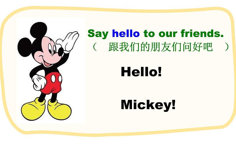 人教版七年级英语上册教学课件Starter Unit 1 Good morningPeriod1第2页