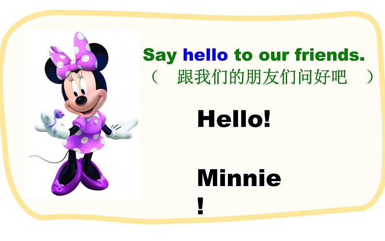 人教版七年级英语上册教学课件Starter Unit 1 Good morningPeriod1第3页