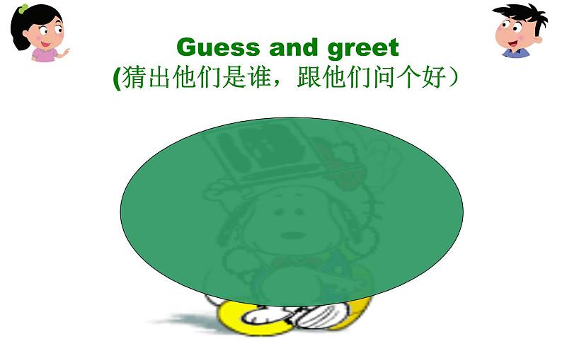 人教版七年级英语上册教学课件Starter Unit 1 Good morningPeriod1第6页