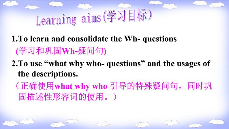 Unit9 Grammar focus 课件2021-2022学年人教新目标七年级上册第2页