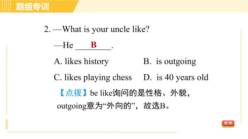 外研版八年级下册英语 Module 1 Unit 3 Language in use 习题课件06