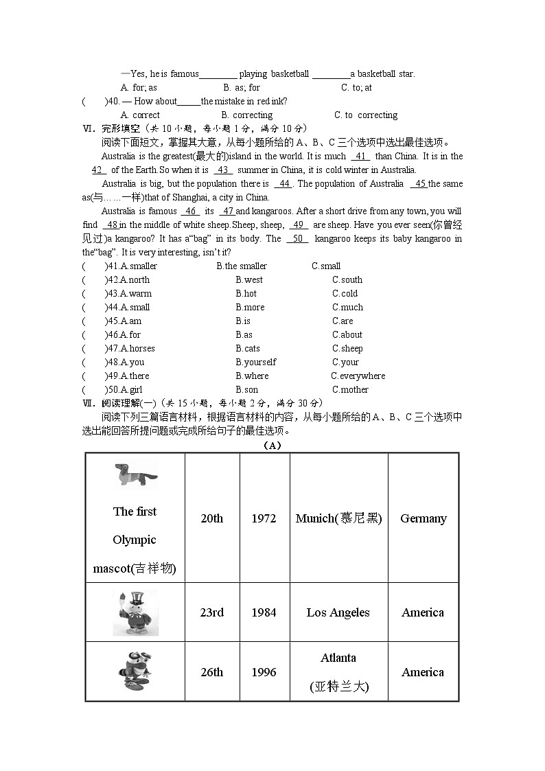 海南省琼山二中2020—2021学年八年级上学期期中英语模拟试题二(word版 含答案)第3页