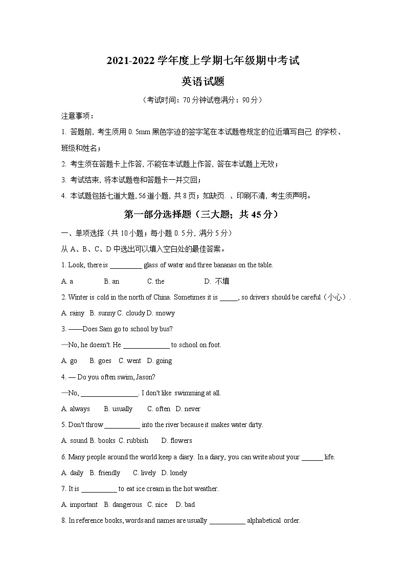 辽宁省沈阳市沈河区2021-2022学年七年级上学期期中考试英语试题(word版 含答案)第1页