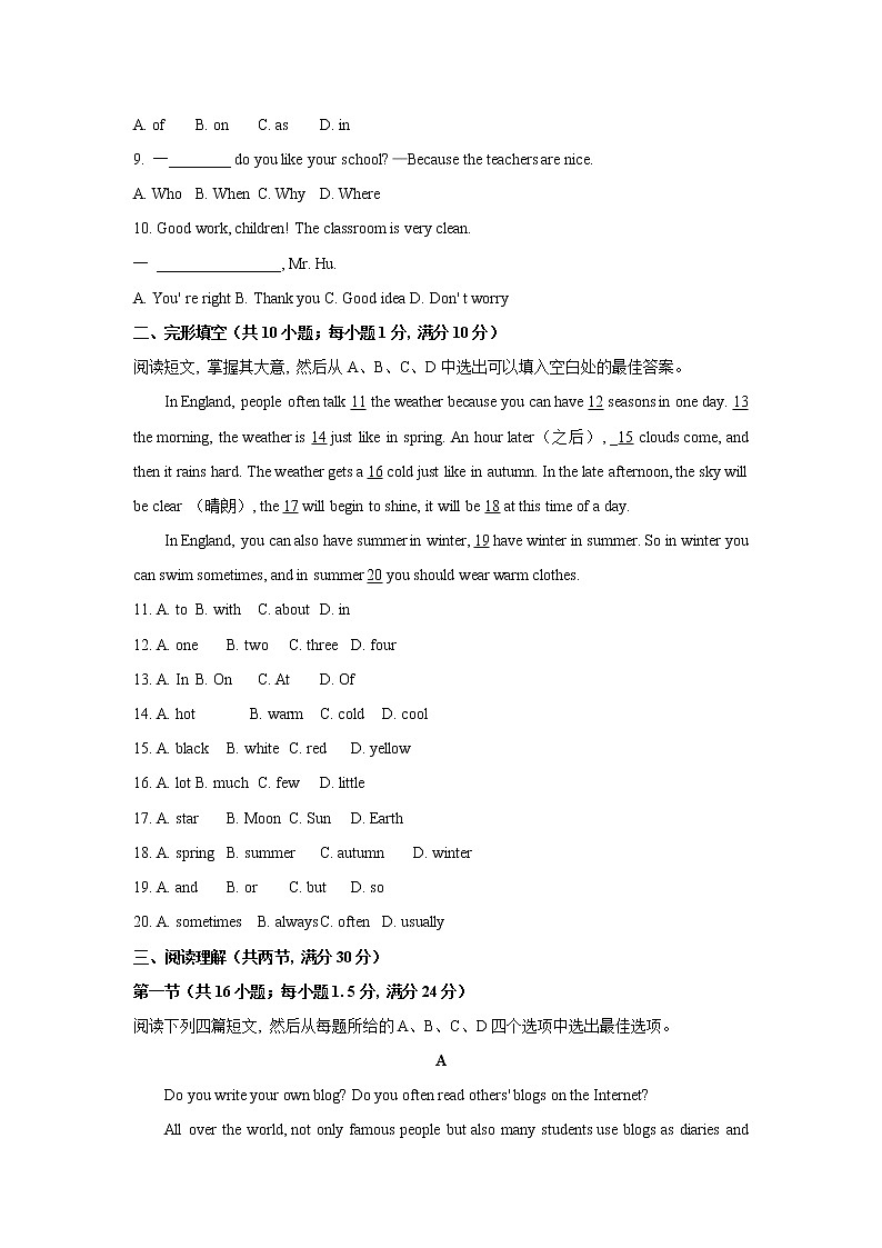 辽宁省沈阳市沈河区2021-2022学年七年级上学期期中考试英语试题(word版 含答案)第2页