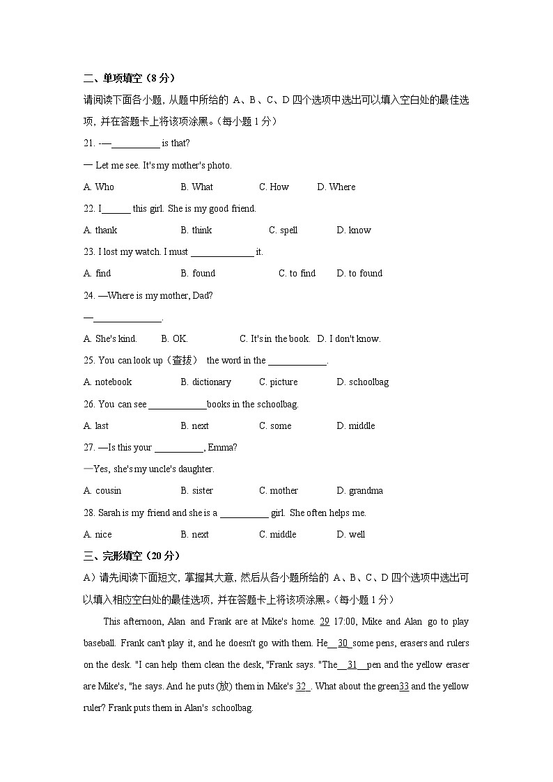 江西省赣州市上犹县2021-2022学年七年级上学期期中评估英语试题(word版 含答案)第3页