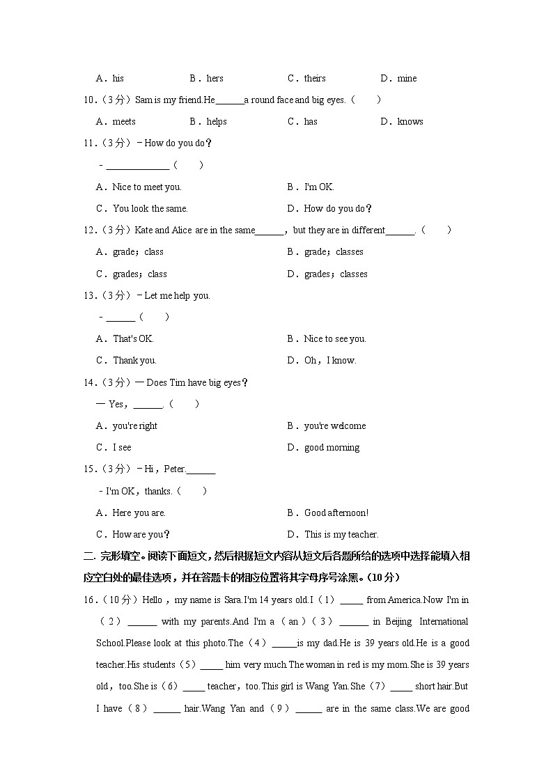 贵州省铜仁市德江县2021-2022学年七年级上学期期中英语试卷(word版 含答案)02
