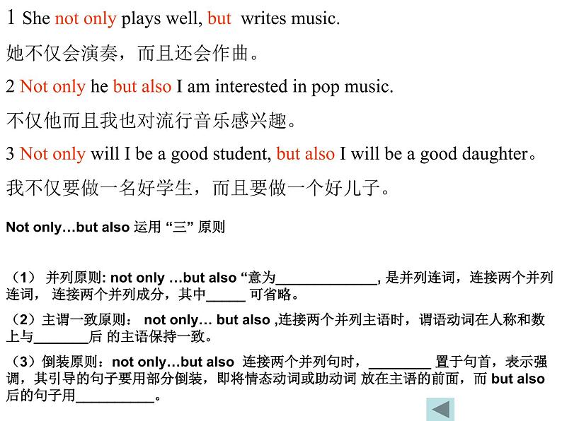 Unit 8 section B(2a-2e)课件2021-2022学年人教版英语九年级全册06