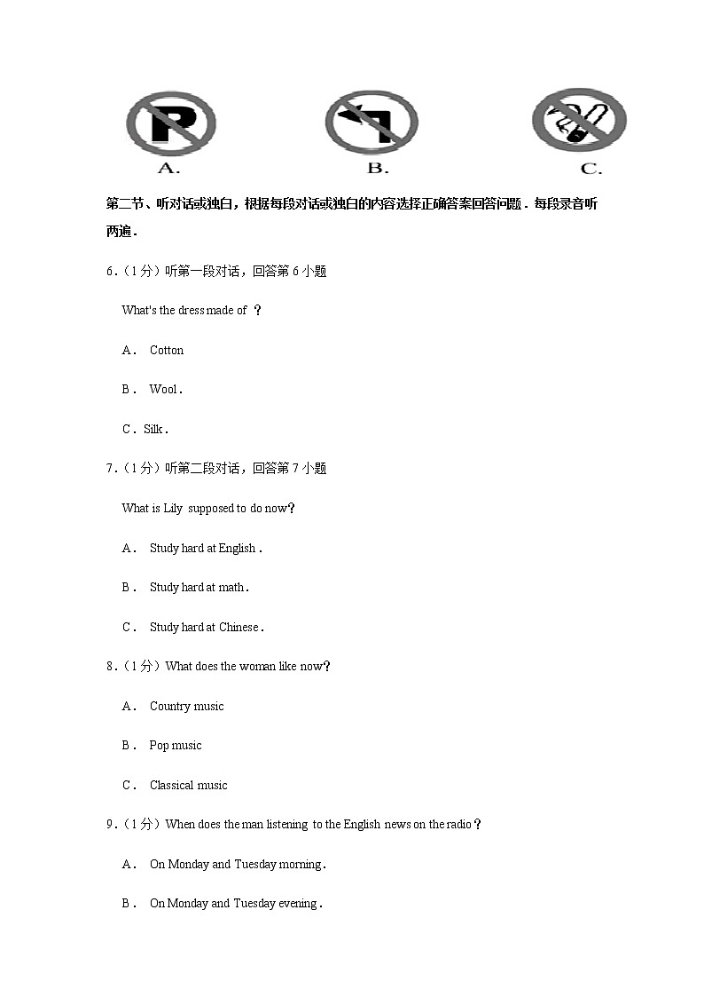 2020年甘肃省兰州市中考一模英语试卷(含答案)02