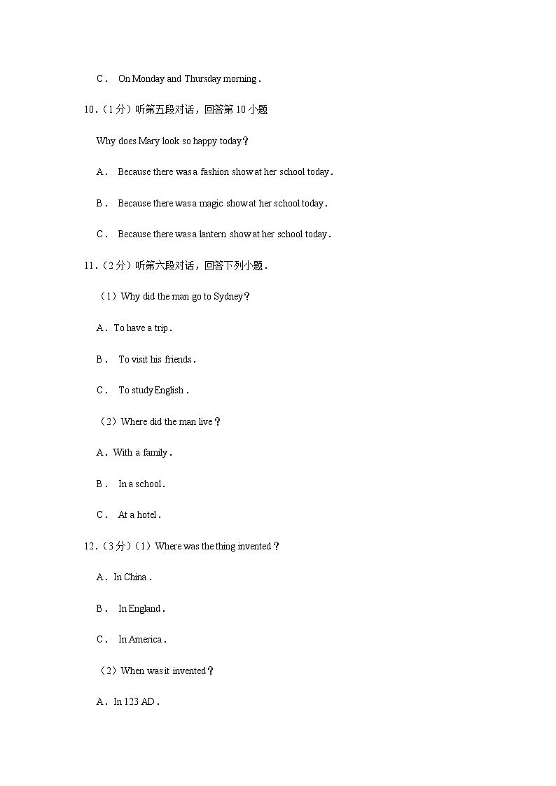 2020年甘肃省兰州市中考一模英语试卷(含答案)03