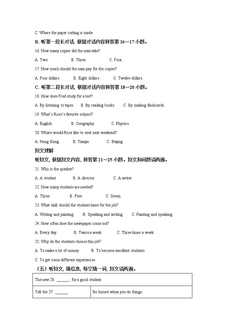 2020年广西壮族自治区桂林市灌阳县中考一模英语试卷(含答案)02