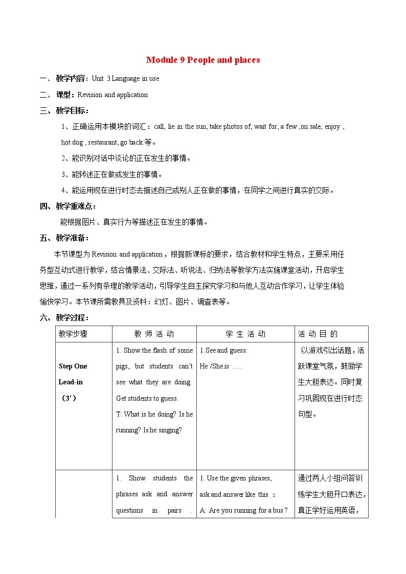 Module 9 People and places Unit 3 Language in use 教案 初中英语外研版七年级上册（2021年）01