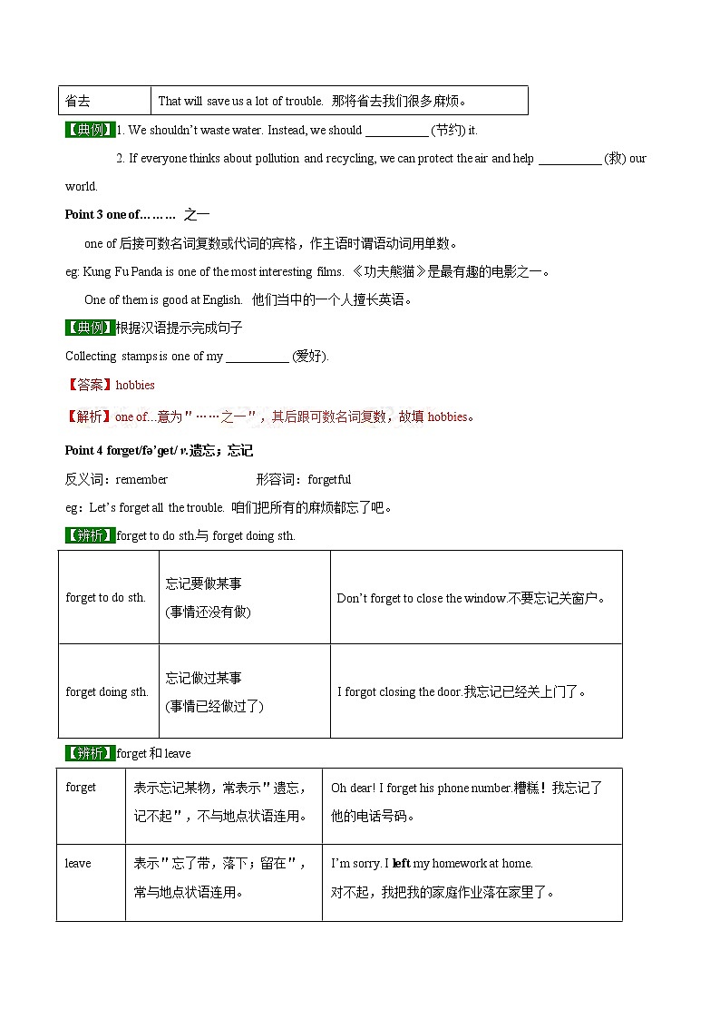 专题5.2 Why do you Section B02