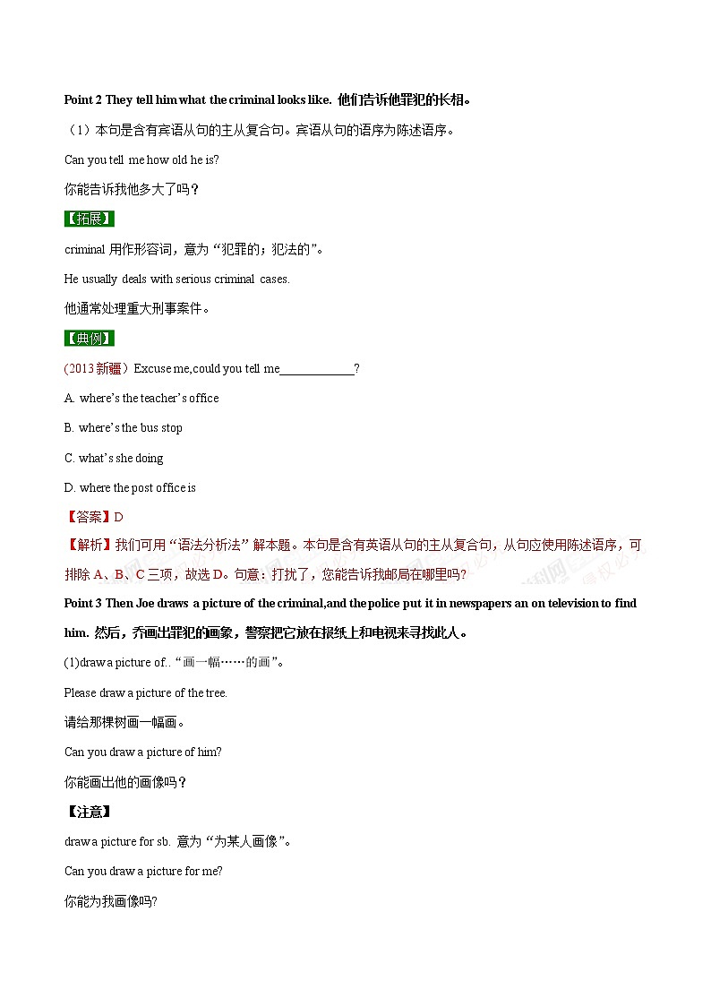 专题9.2 What does he  look like   Section B02