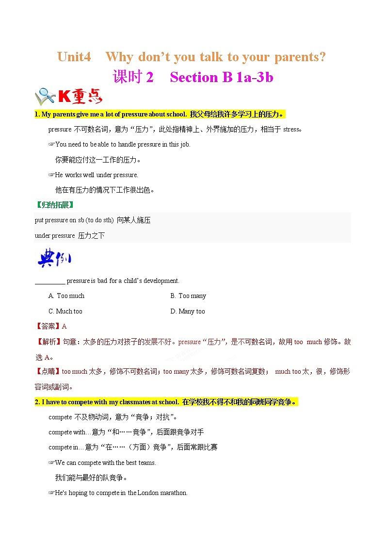 专题4.2 Unit4 Why don’t you talk to your parents SectionB01