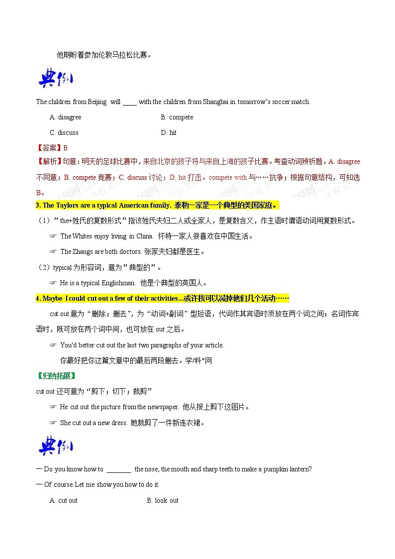 专题4.2 Unit4 Why don’t you talk to your parents SectionB02