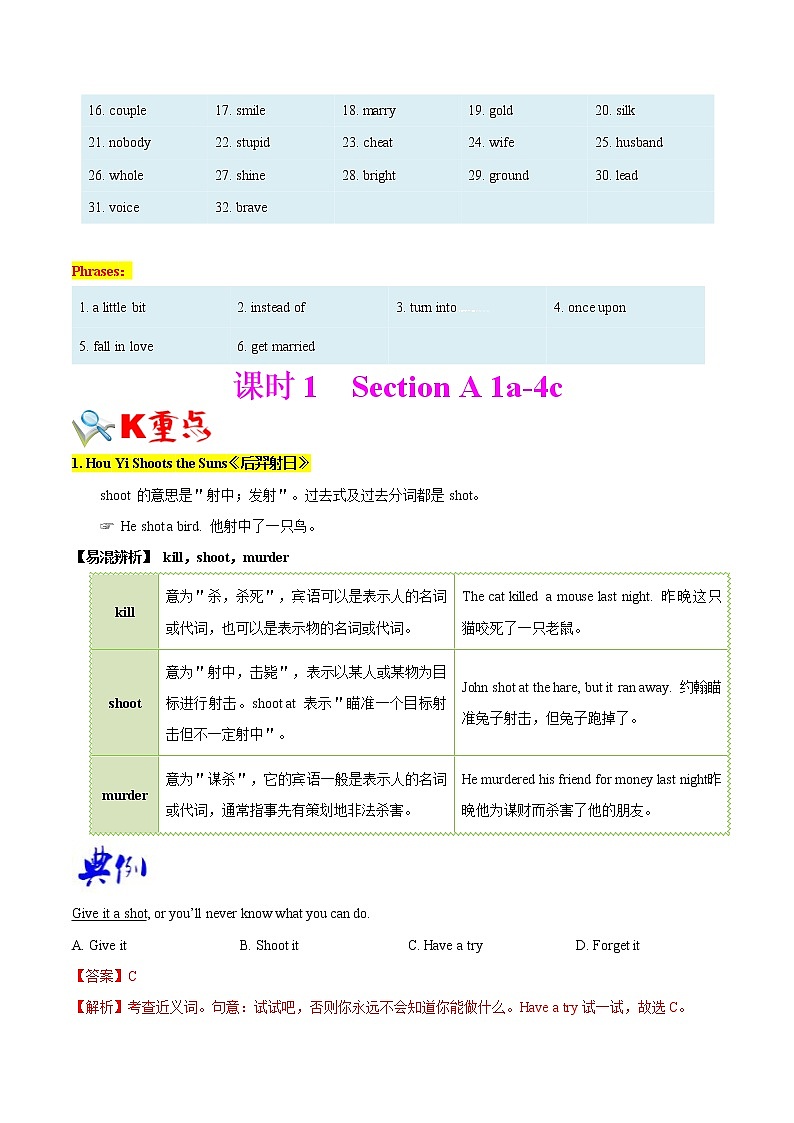 专题6.1 Unit 6 An old man tried to move the mountains SectionA03